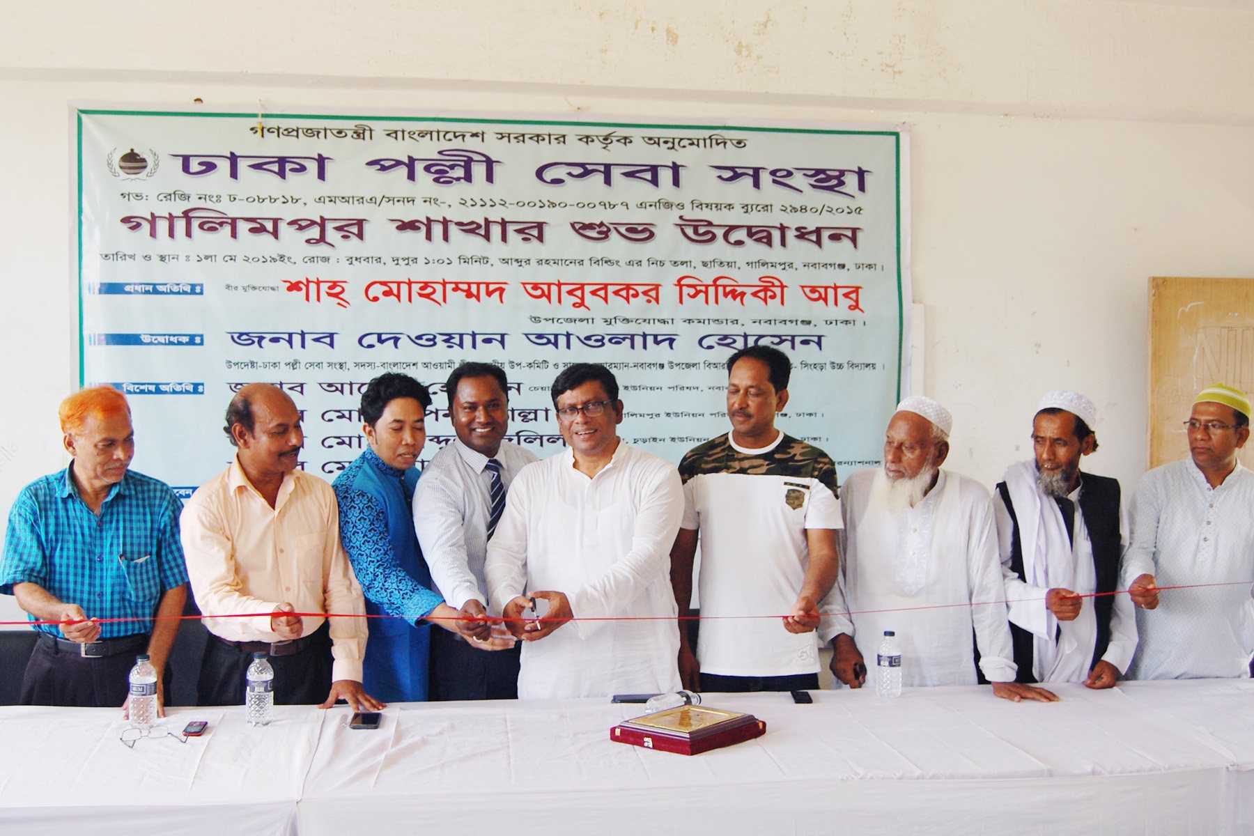 DPSS Gonipur branch group