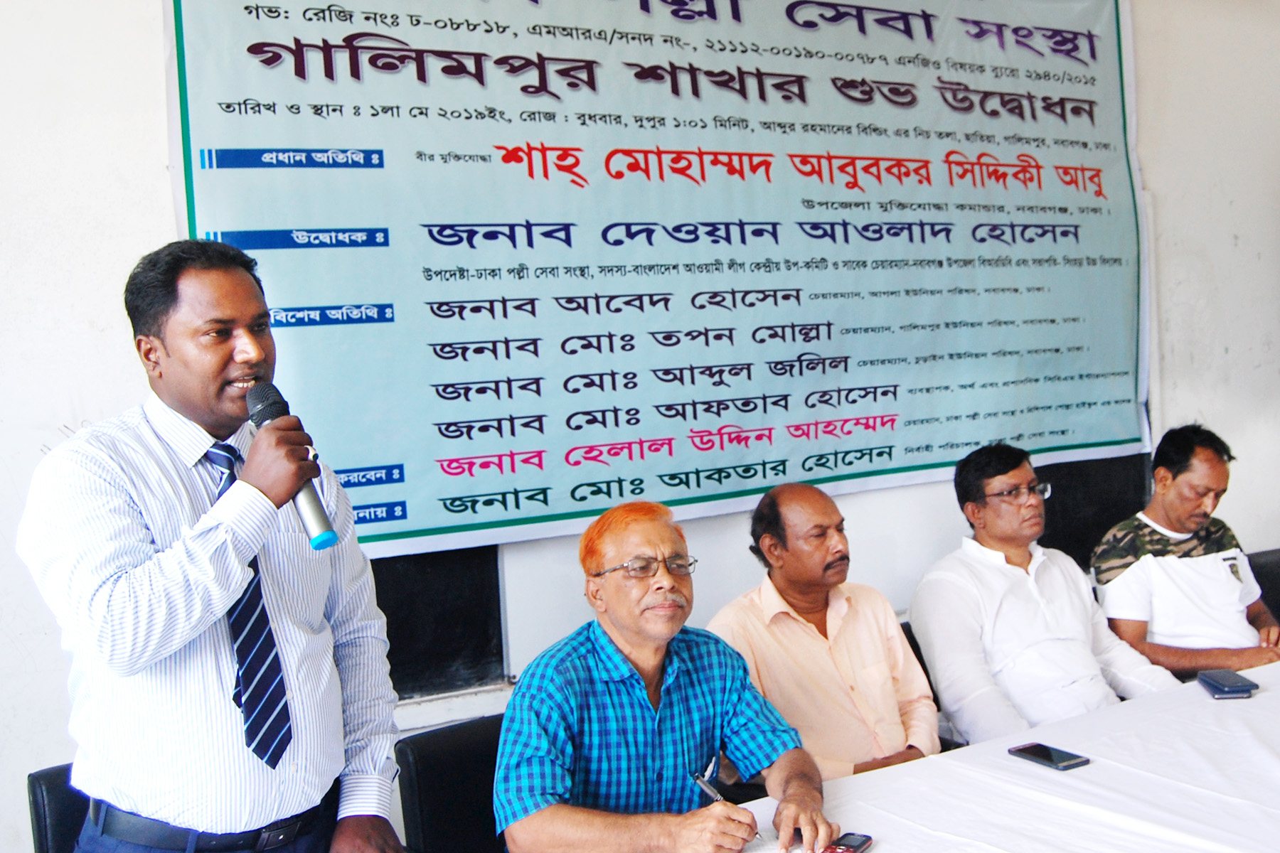 DPSS Gonipur branch opening address